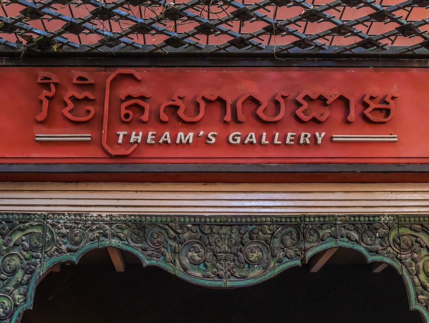 Theams Gallery